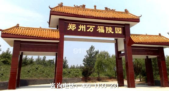 河南郑州市万福金像陵园