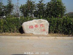 河南信阳市浉河区墓地价格_浉河区公墓大全_公墓价格-浉河区陵园网