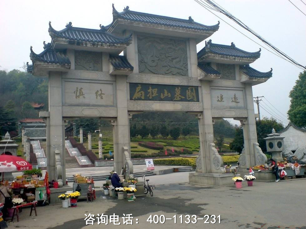 湖北武汉市汉阳区扁担山公墓