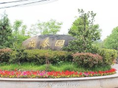 江西赣州市章贡区、南康区、赣县区、信丰县的公墓陵园电话 墓地墓园价格