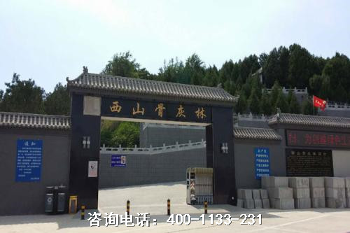 北京市海淀区西山骨灰林陵园