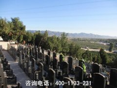 青海西宁的公墓、西宁市的陵园、西宁的
