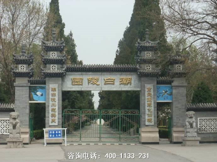 北京市顺义区潮白陵园