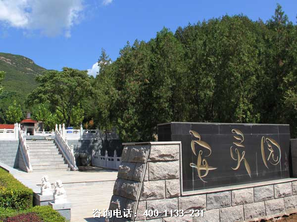 北京市昌平区安灵园公墓