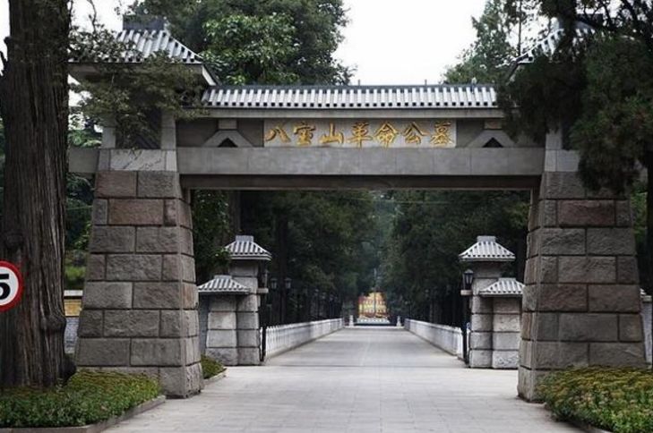 北京市石景山区八宝山革命公墓
