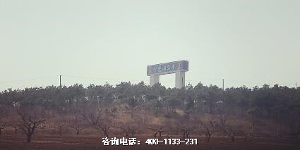 辽宁省葫芦岛市青龙山公墓