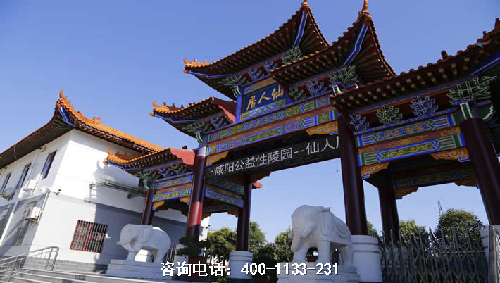 陕西咸阳市仙人居陵园——秦汉上林园